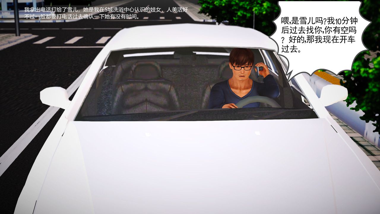 [3D]魔域人間，第01話，第 44 页