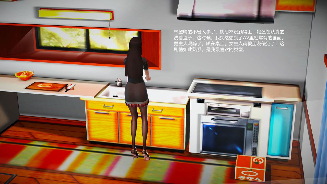 [3D]魔域人間，第01話，第 12 页