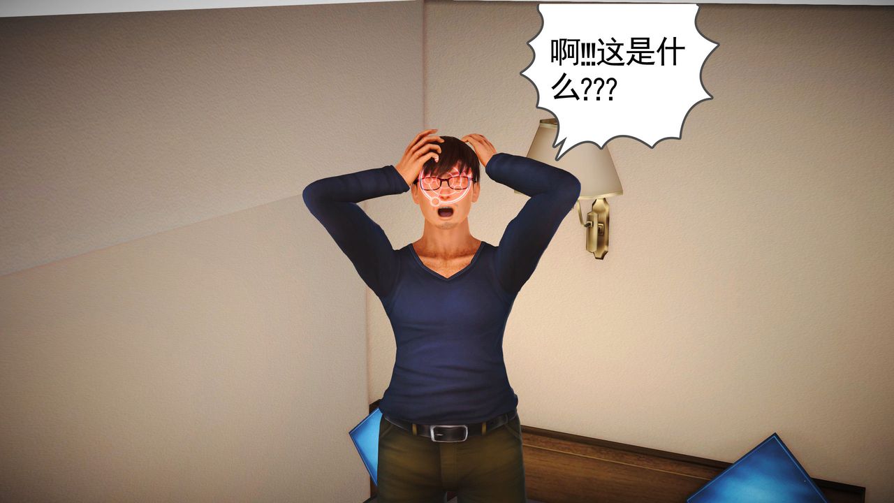 [3D]魔域人間，第02話，第 15 页