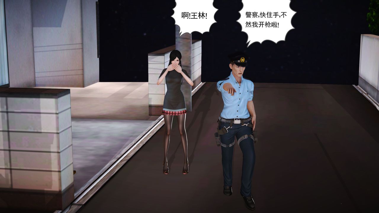 [3D]魔域人間，第03話，第 44 页