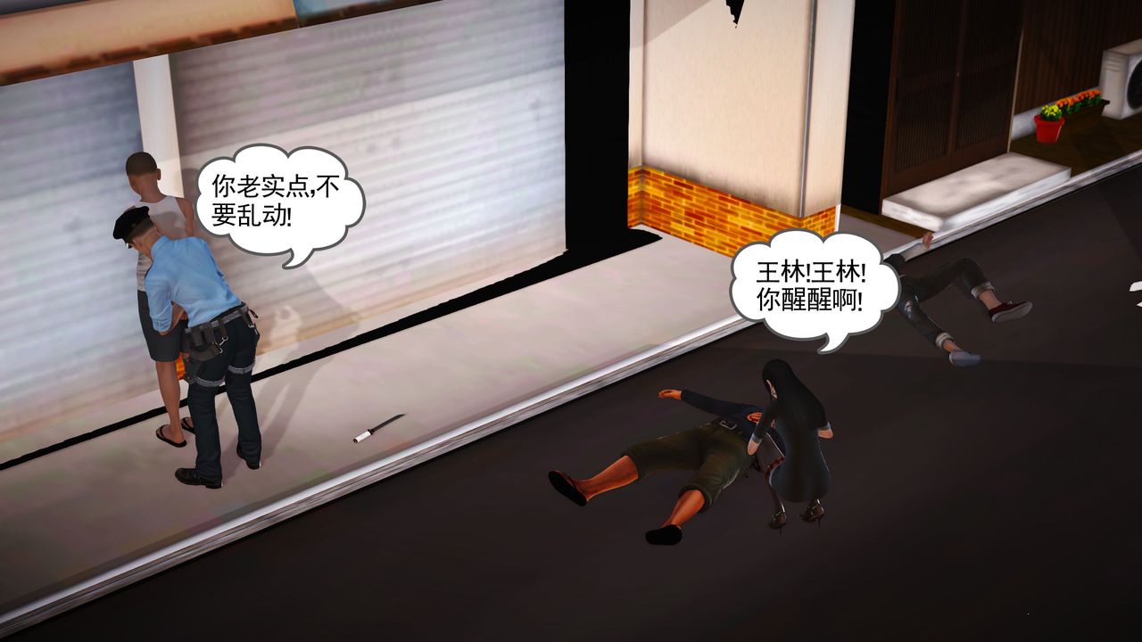[3D]魔域人間，第03話，第 49 页