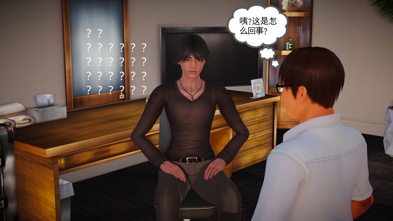 [3D]魔域人間，第03話，第 64 页
