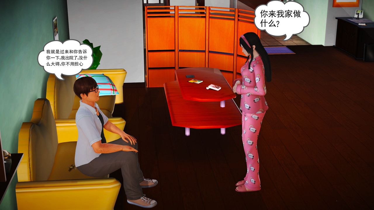 [3D]魔域人間，第04話，第 34 页
