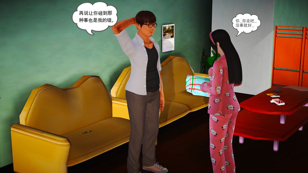 [3D]魔域人間，第04話，第 35 页