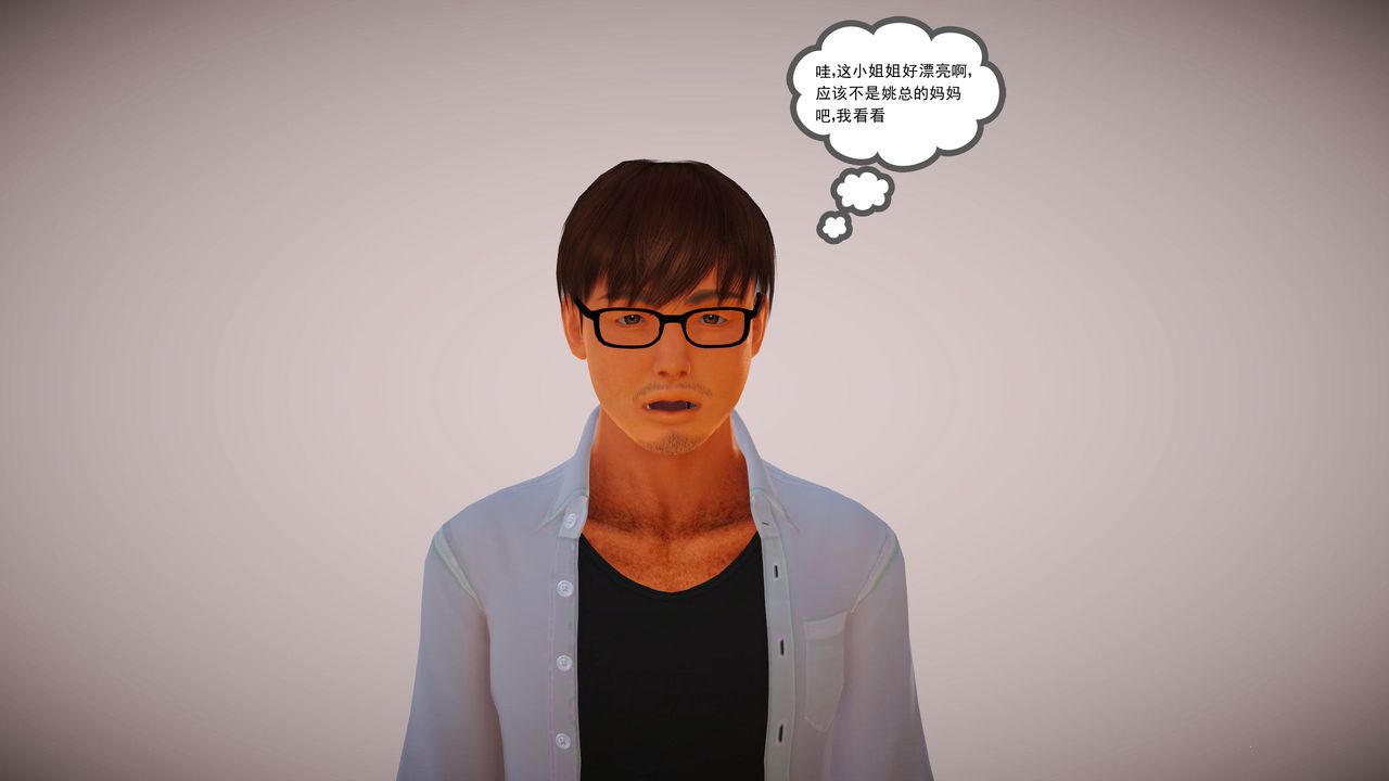 [3D]魔域人間，第04話，第 25 页