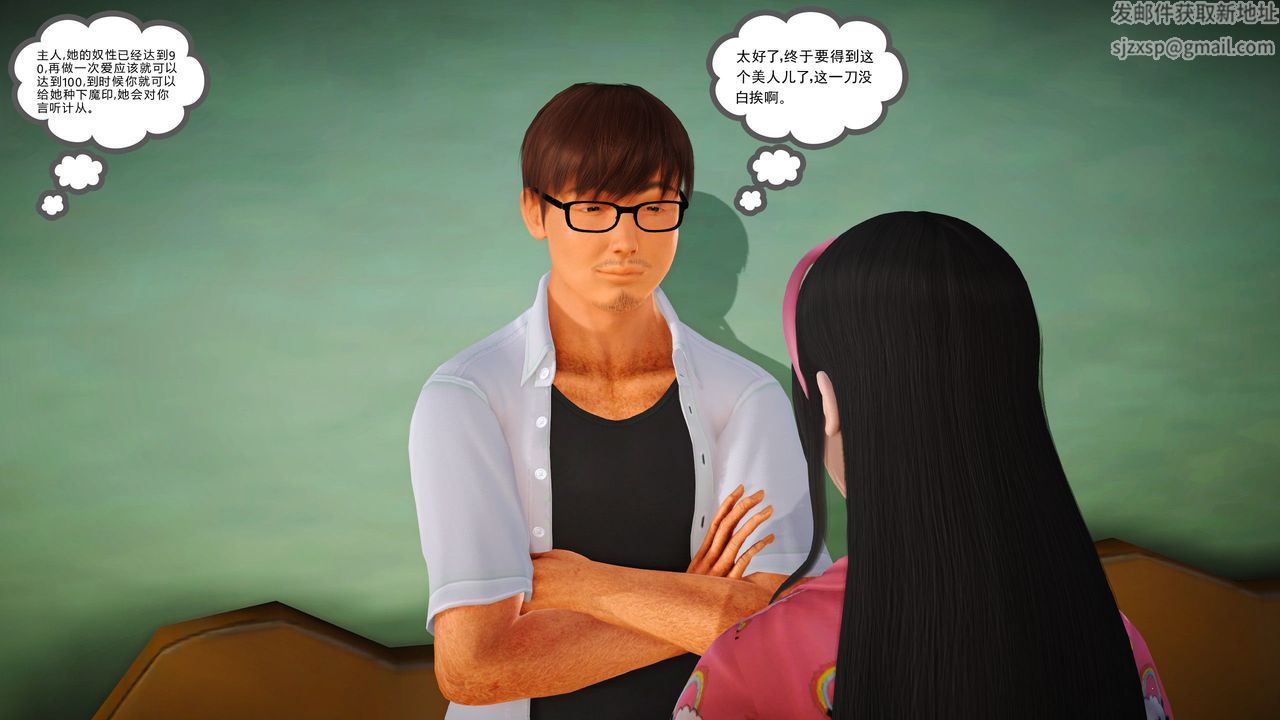 [3D]魔域人間，第04話，第 40 页
