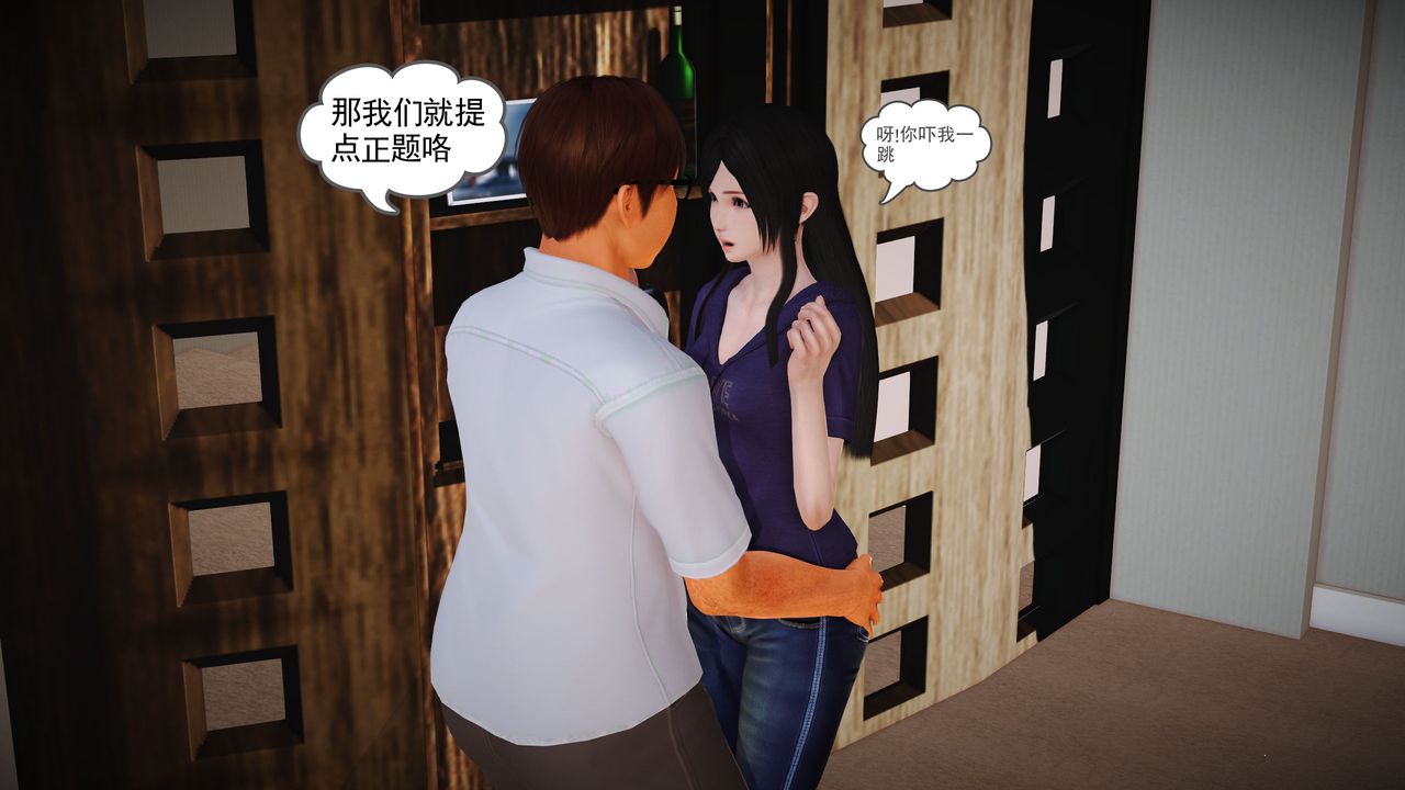 [3D]魔域人間，第04話，第 57 页
