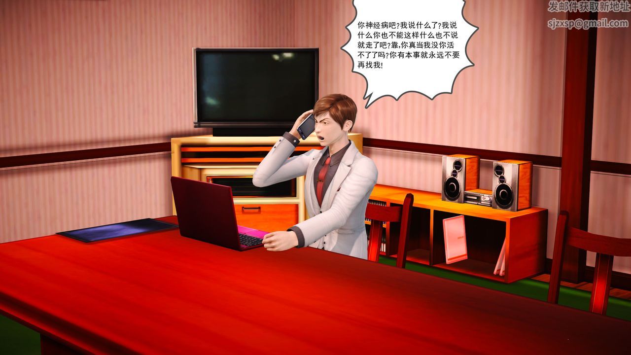 [3D]魔域人間，第04話，第 15 页