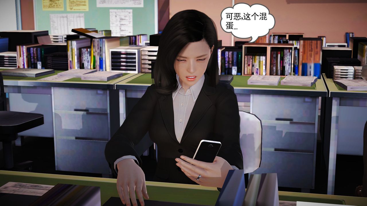 [3D]魔域人間，第05話，第 11 页