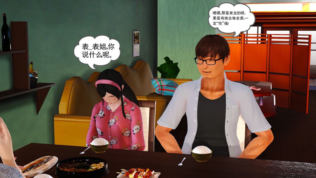 [3D]魔域人間，第05話，第 103 页