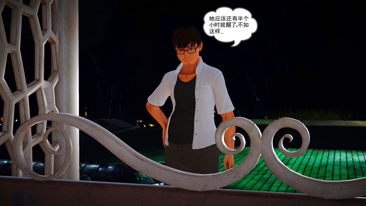 [3D]魔域人間，第06話，第 123 页
