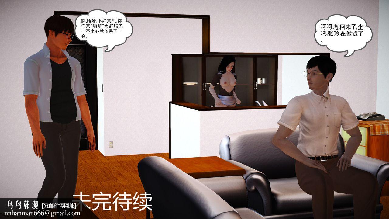 [3D]魔域人間，第07話，第 125 页