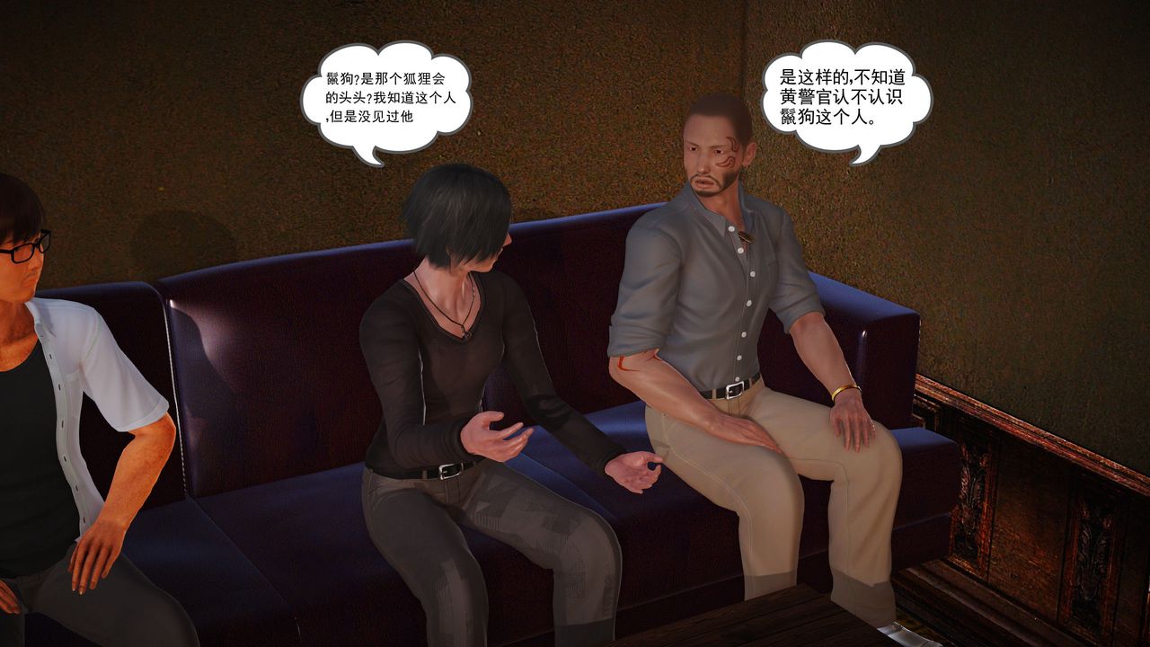 [3D]魔域人間，第07話，第 69 页