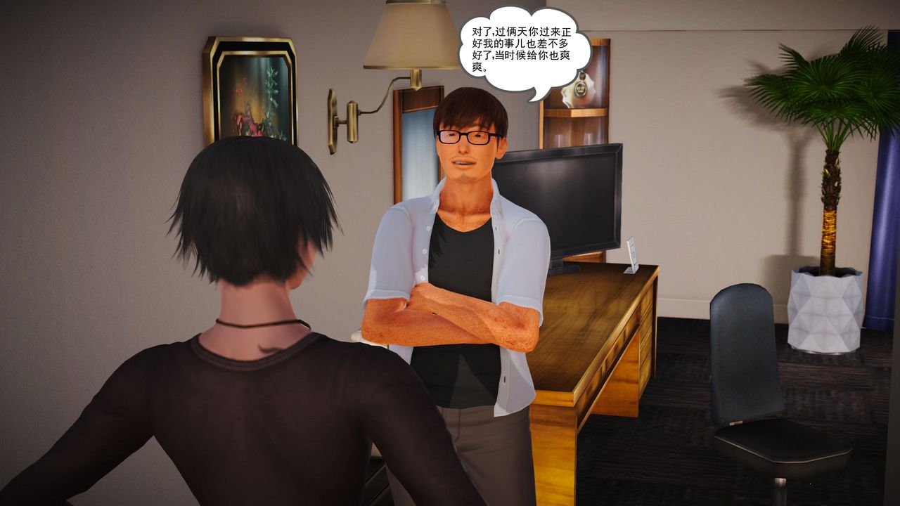 [3D]魔域人間，第07話，第 84 页