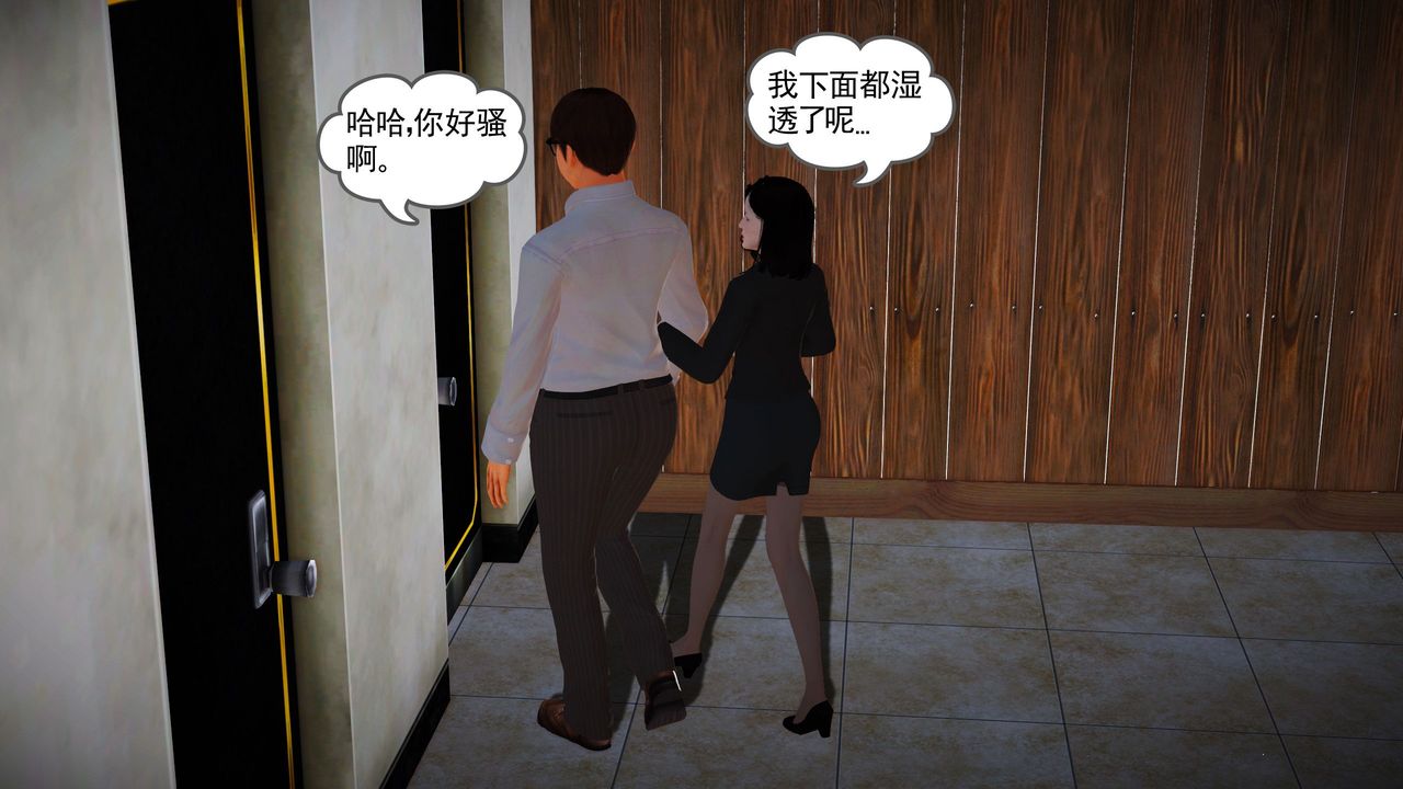[3D]魔域人間，第09話，第 21 页