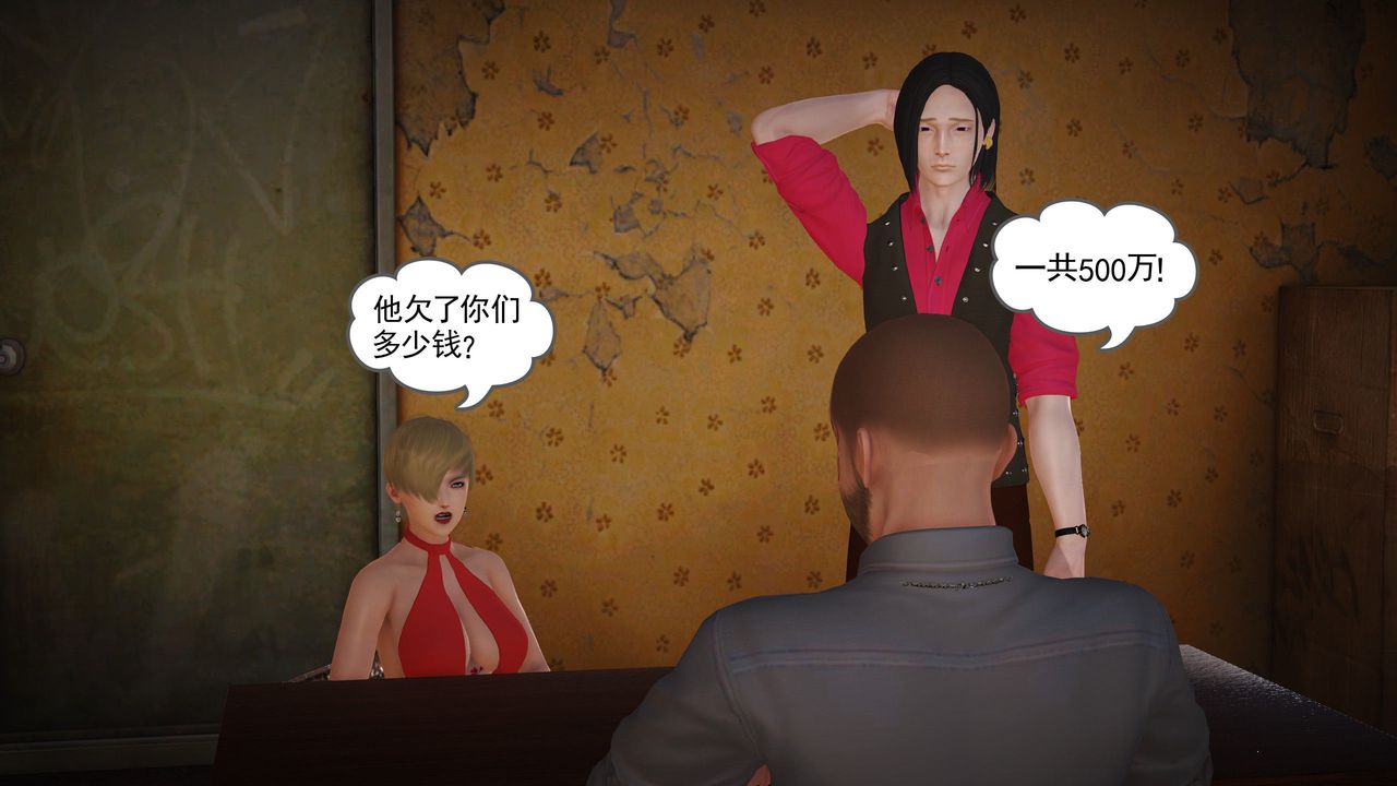 [3D]魔域人間，第10話，第 40 页