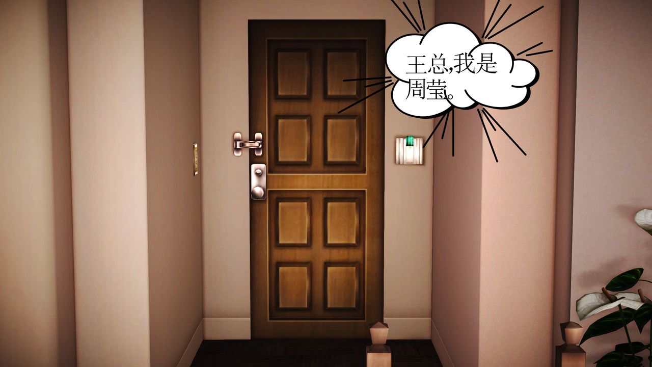 [3D]魔域人間，第10話，第 84 页