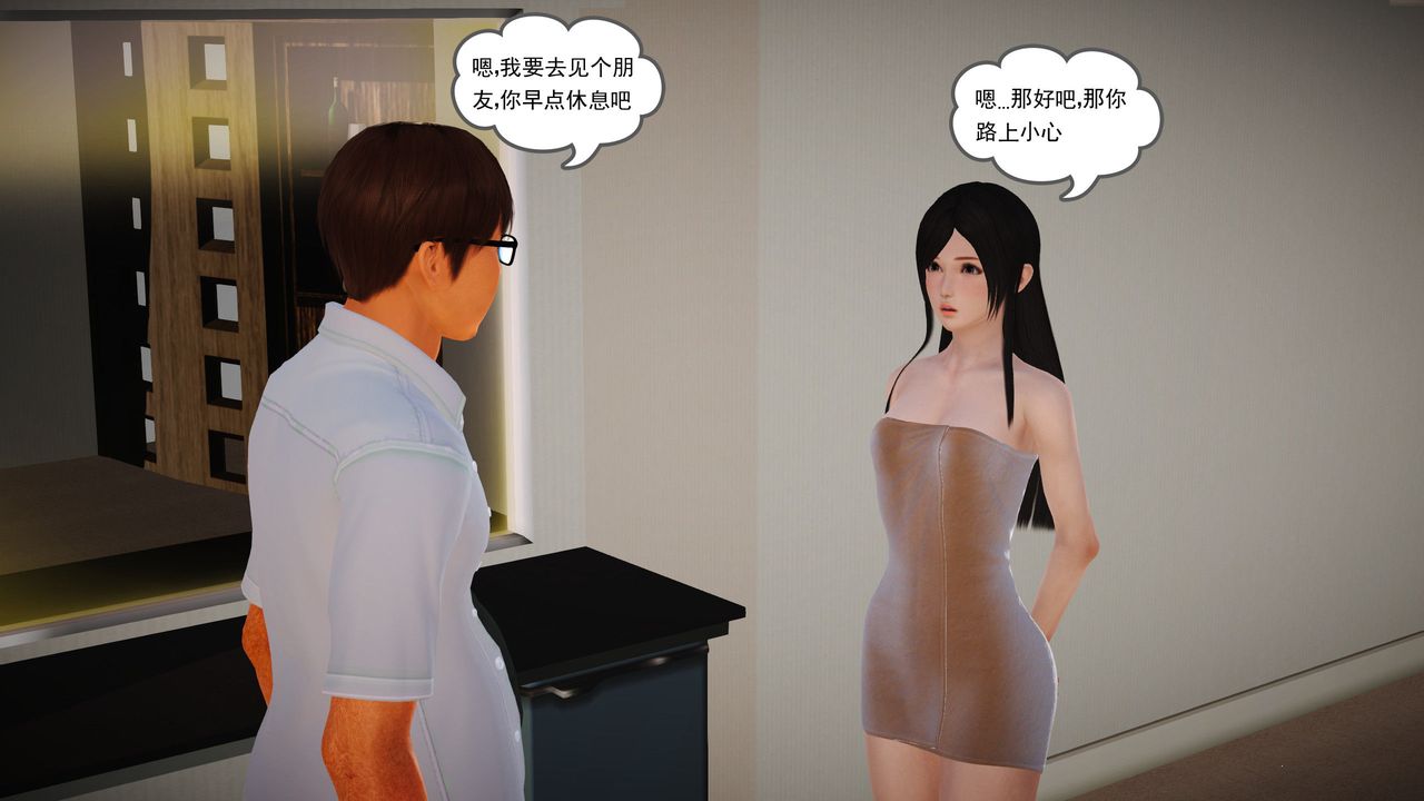 [3D]魔域人間，第11話，第 97 页