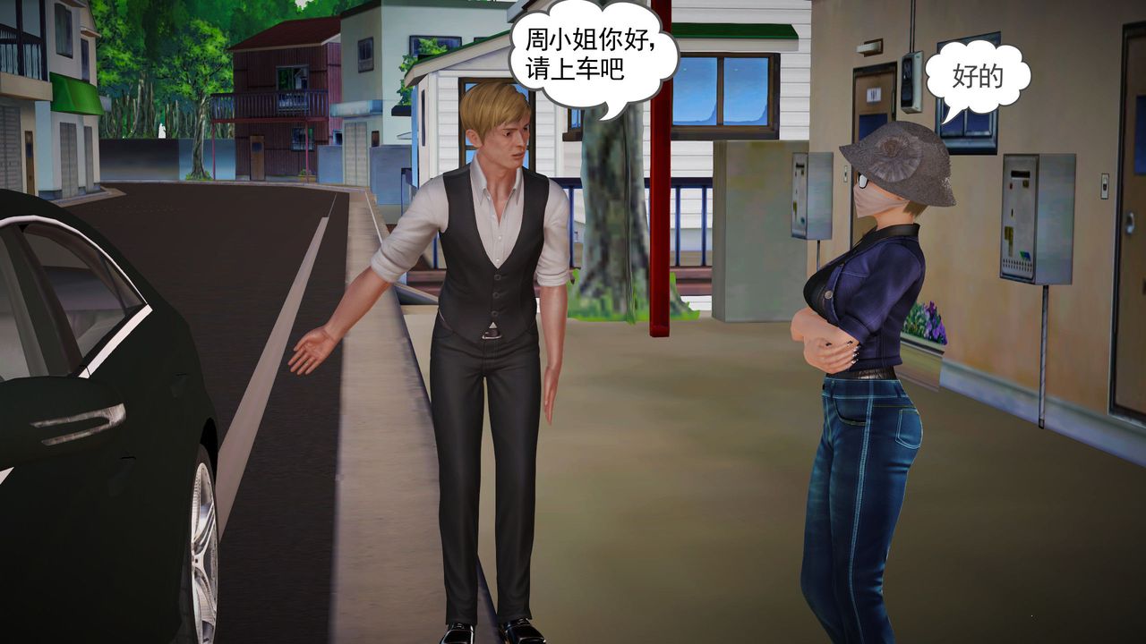 [3D]魔域人間，第11話，第 17 页