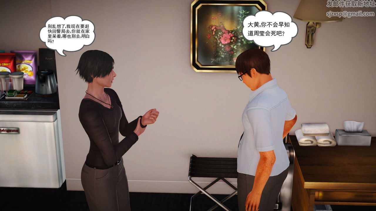 [3D]魔域人間，第11話，第 65 页