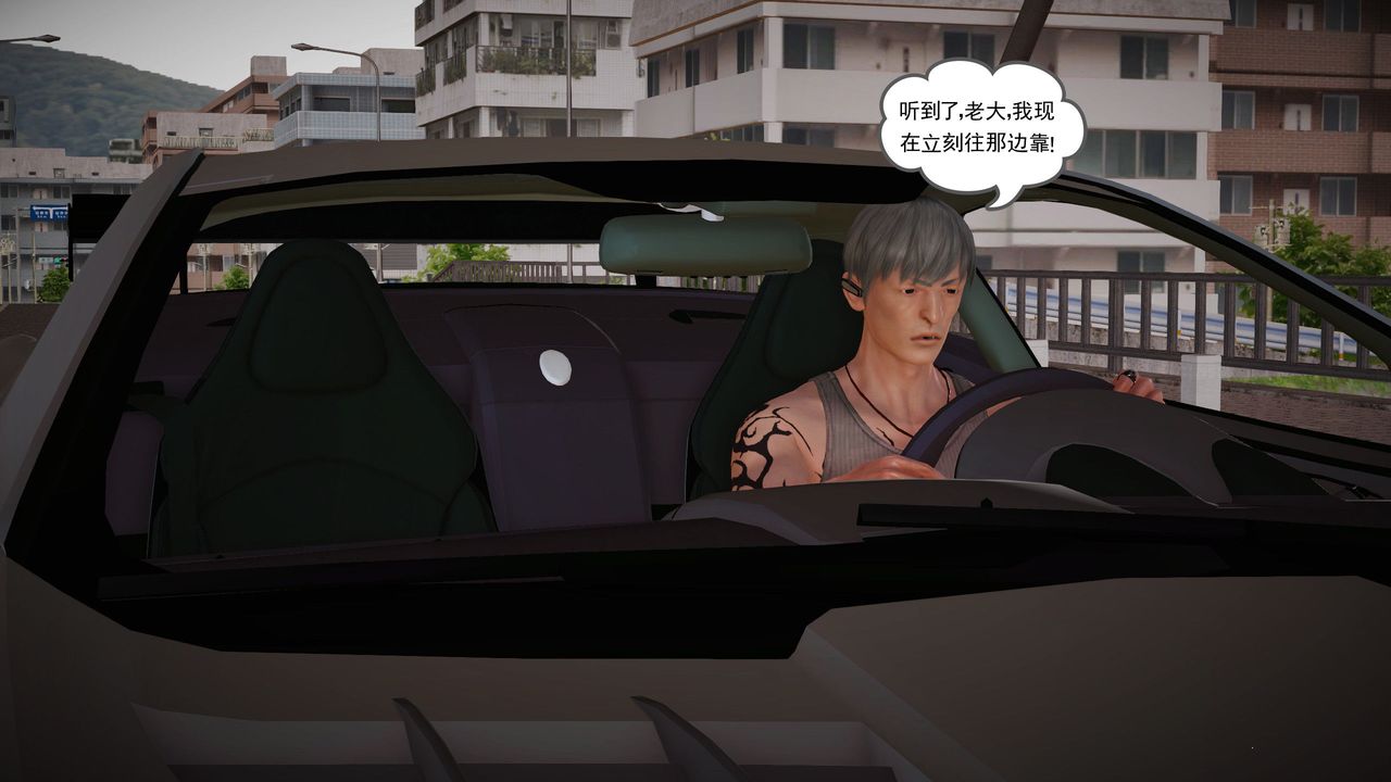 [3D]魔域人間，第11話，第 22 页