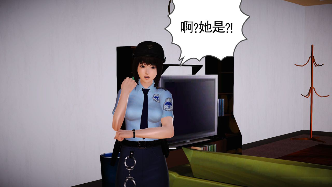 [3D]魔域人間，第11話，第 77 页