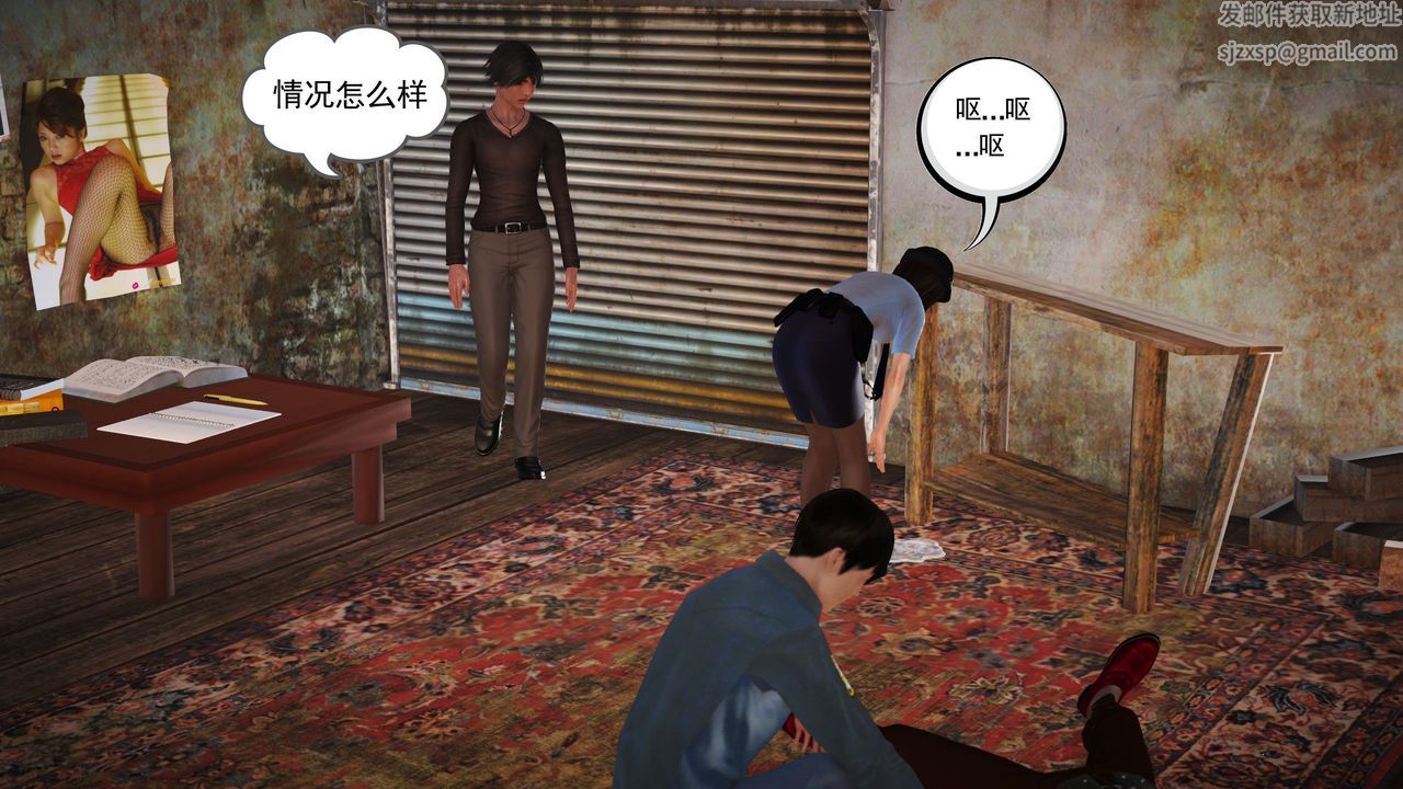 [3D]魔域人間，第12話，第 21 页