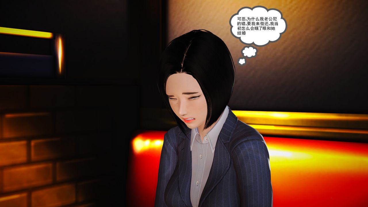 [3D]魔域人間，第13話，第 11 页