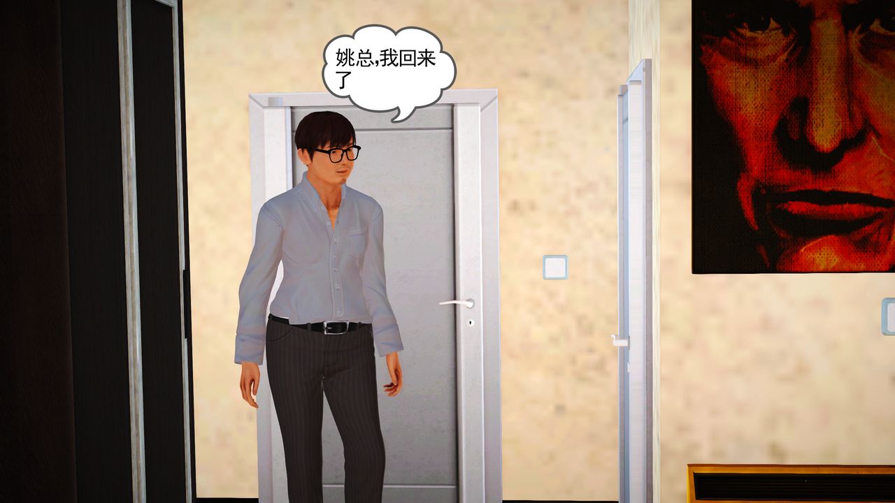 [3D]魔域人間，第13話，第 84 页