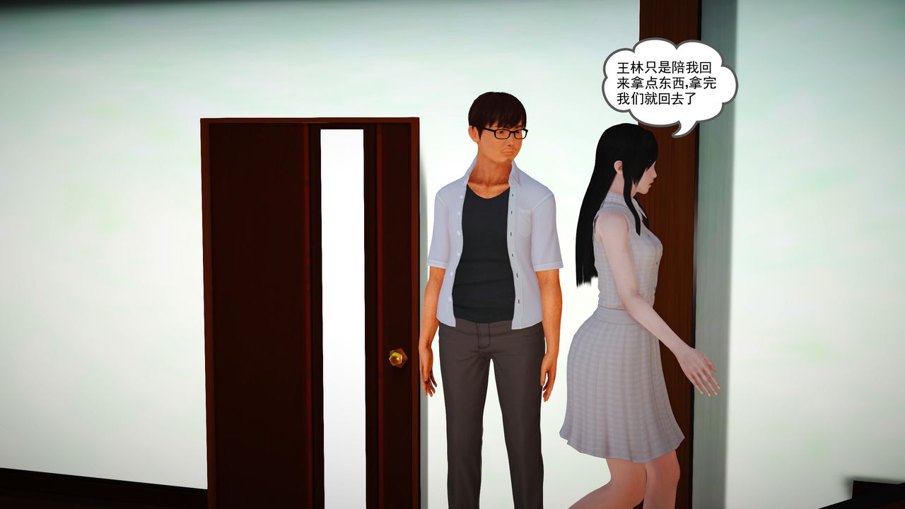 [3D]魔域人間，第14話，第 34 页
