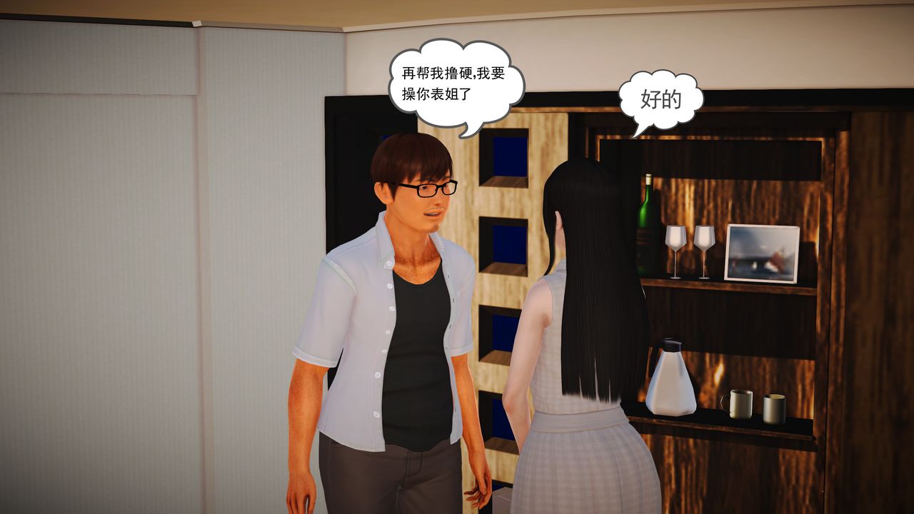 [3D]魔域人間，第14話，第 44 页