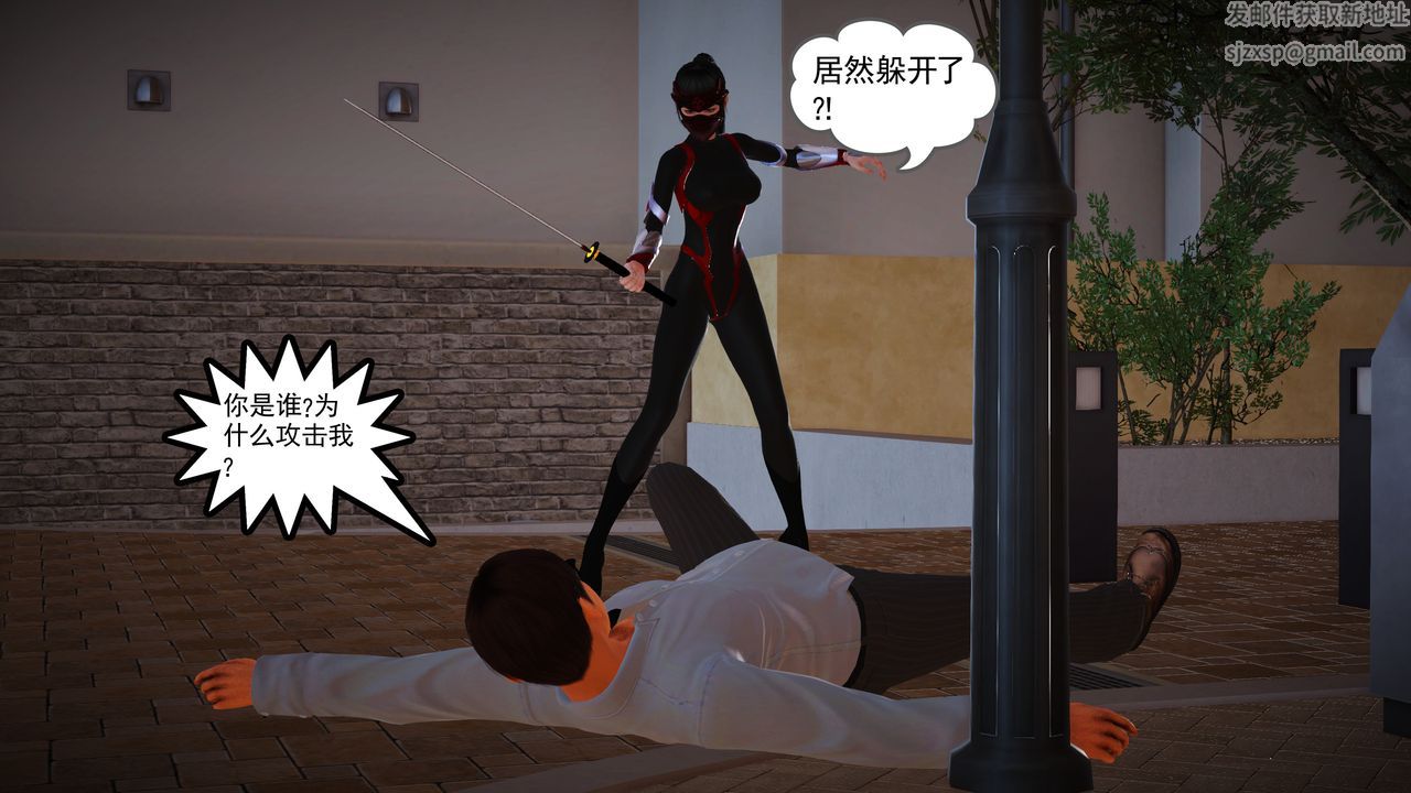 [3D]魔域人間，第14話，第 122 页