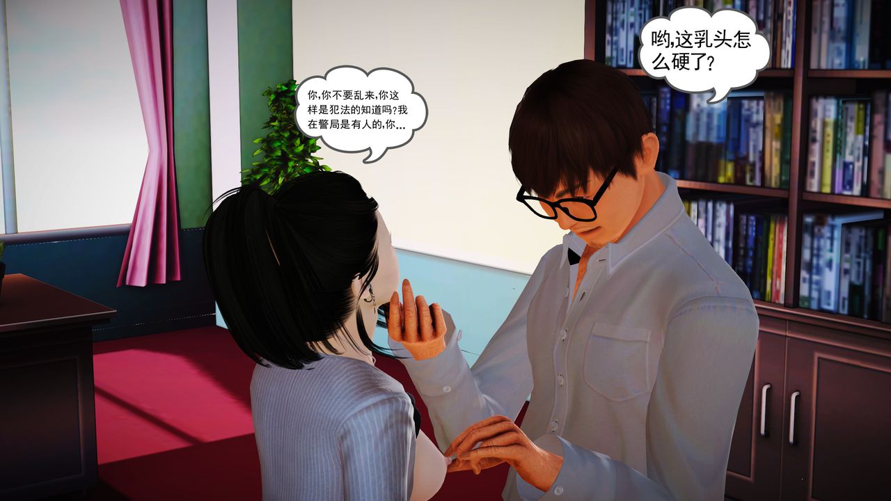 [3D]魔域人間，第14話，第 84 页
