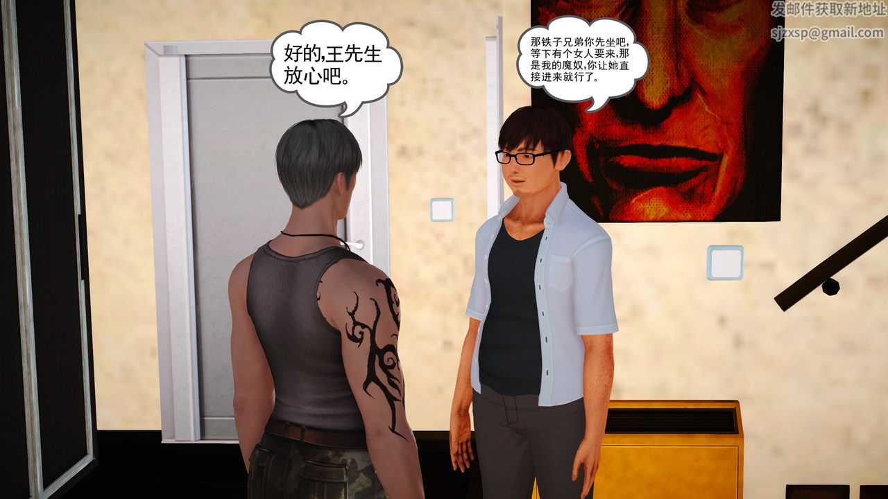 [3D]魔域人間，第15話，第 96 页