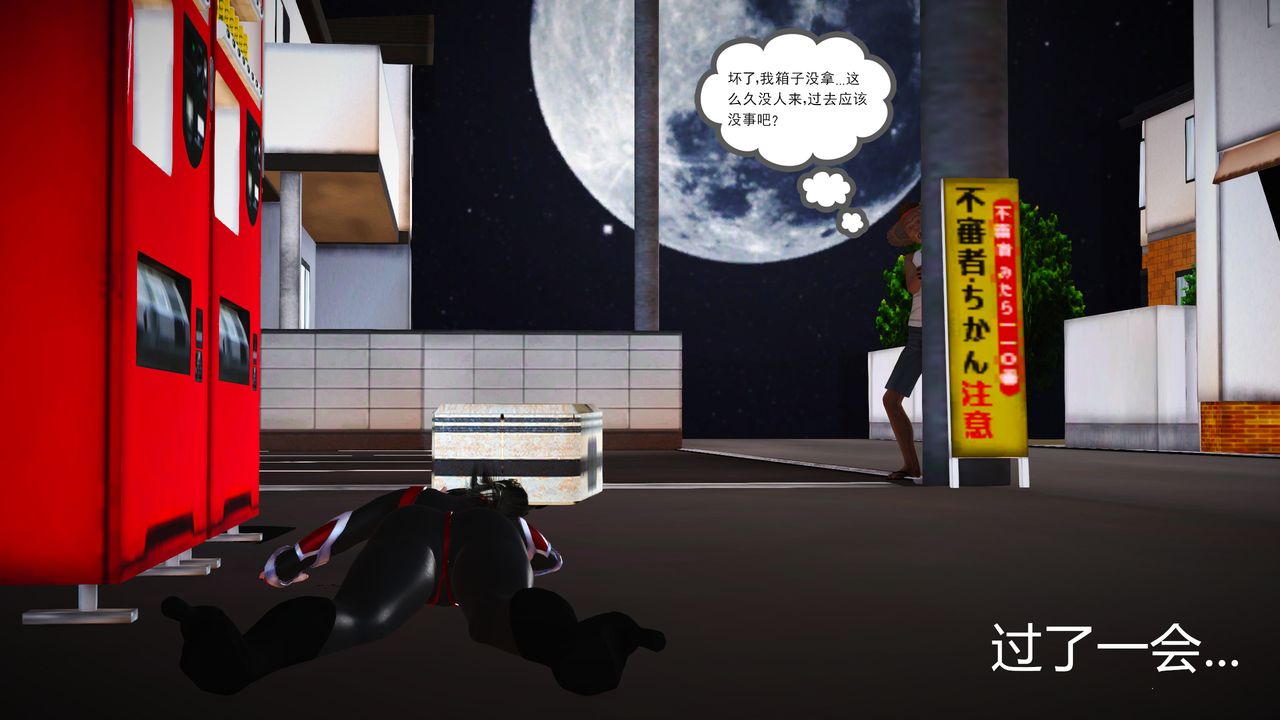 [3D]魔域人間，第15話，第 40 页