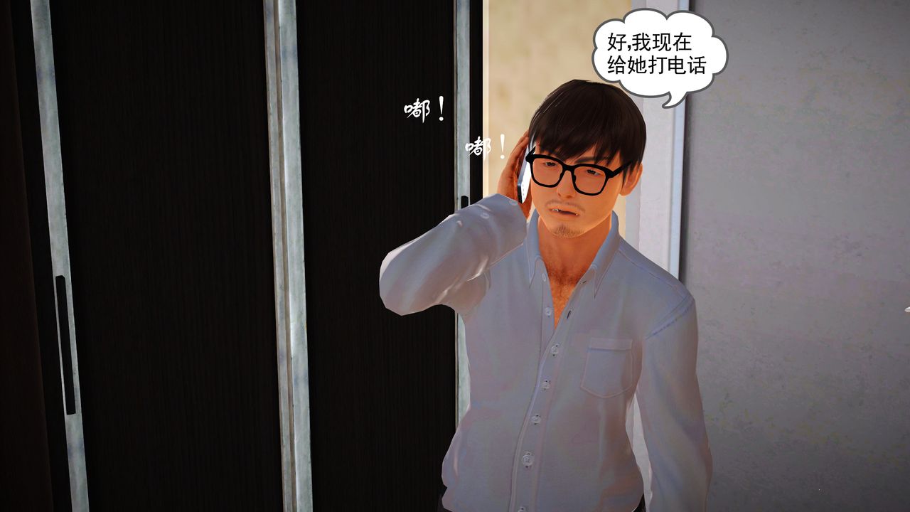 [3D]魔域人間，第15話，第 22 页