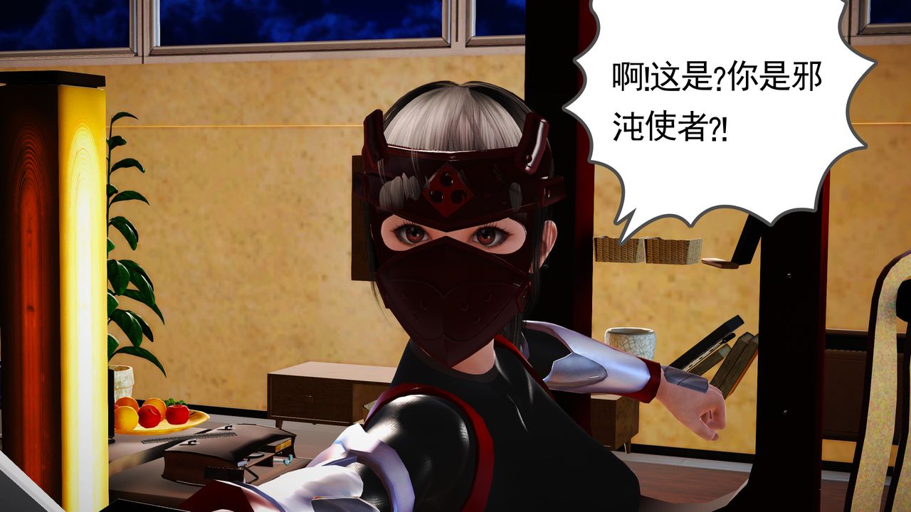 [3D]魔域人間，第15話，第 15 页