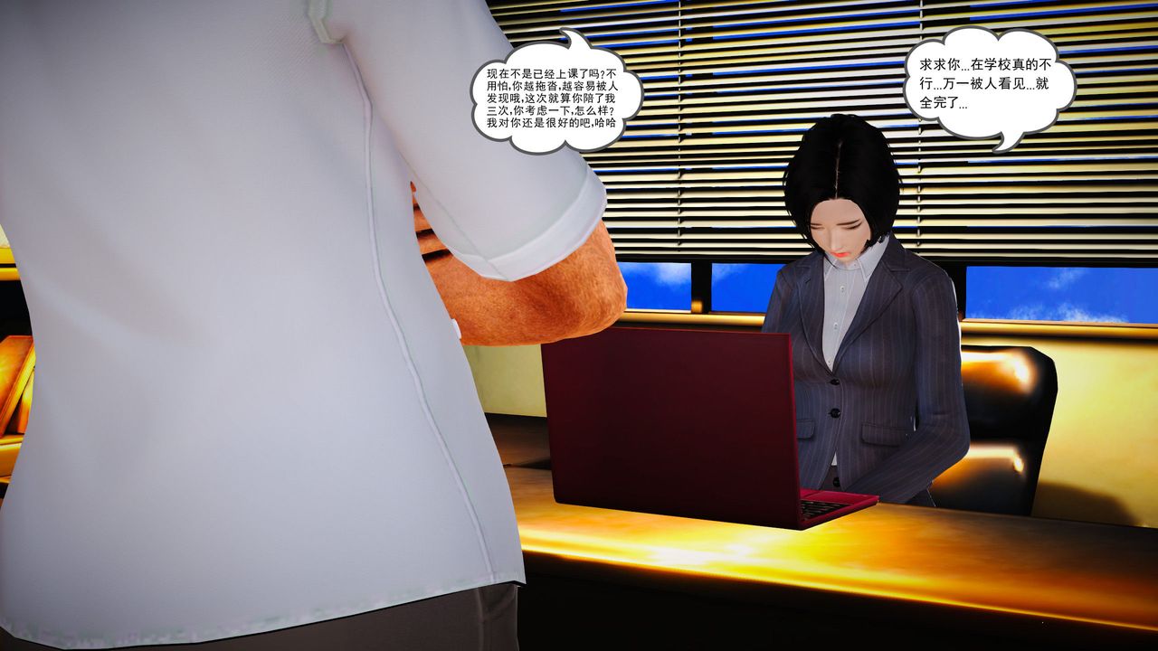 [3D]魔域人間，第17話，第 22 页