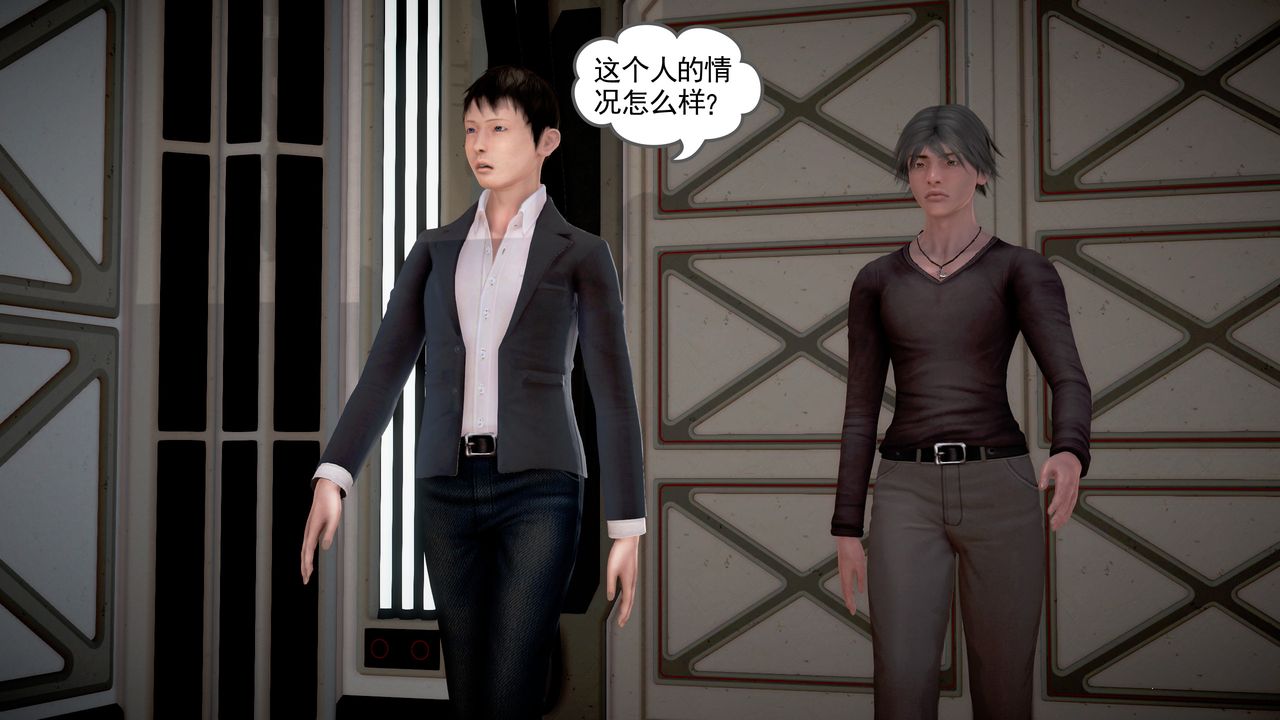 [3D]魔域人間，第18話，第 84 页