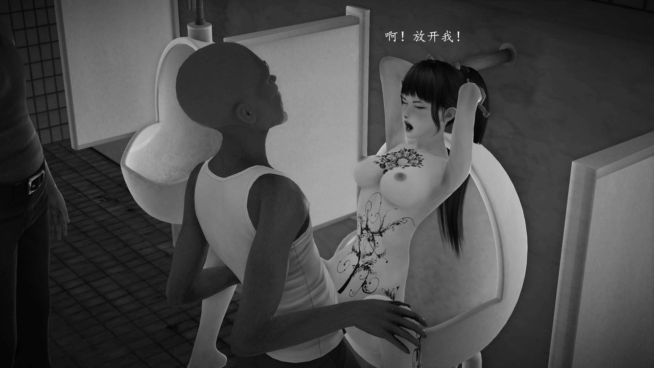 [3D]魔域人間，第19話，第 5 页