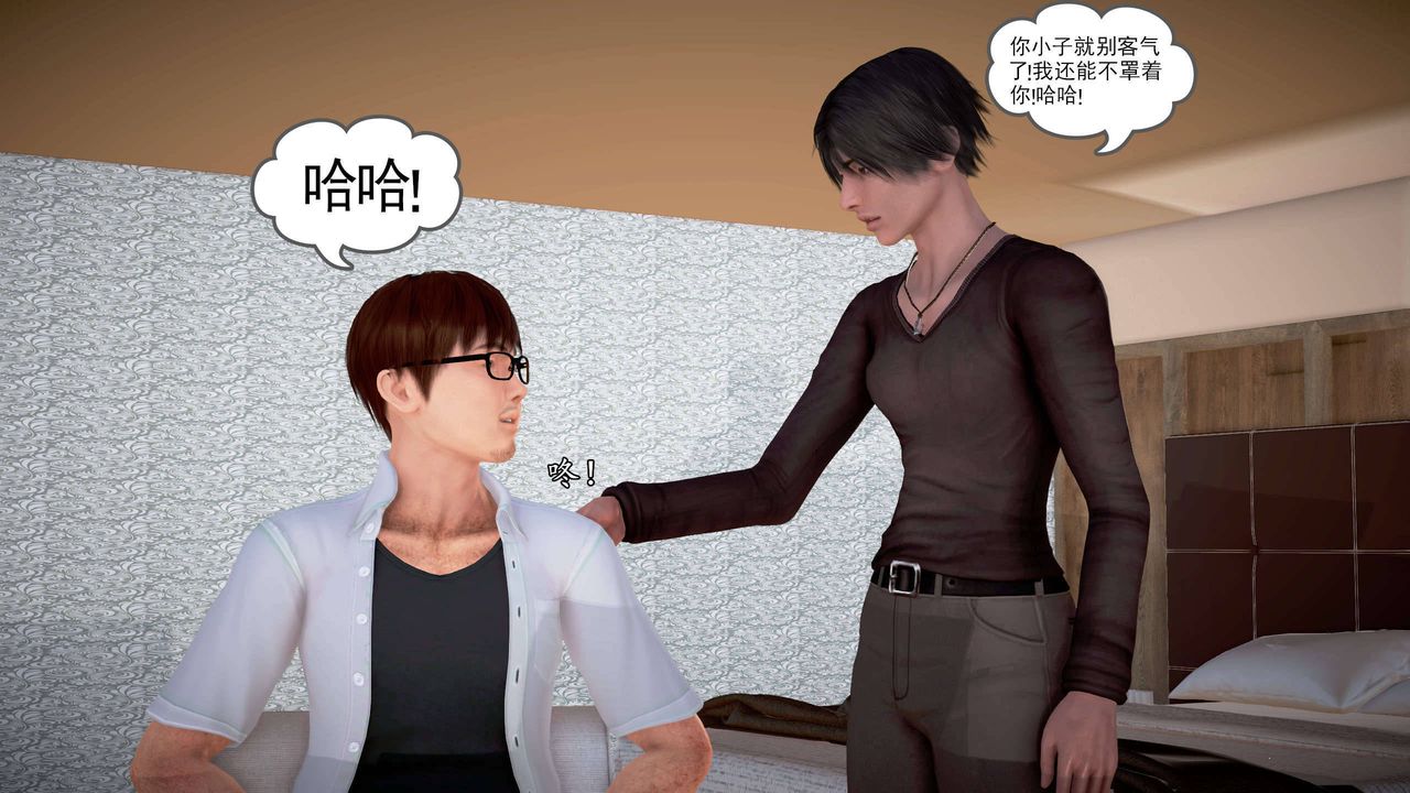 [3D]魔域人間，第19話，第 69 页