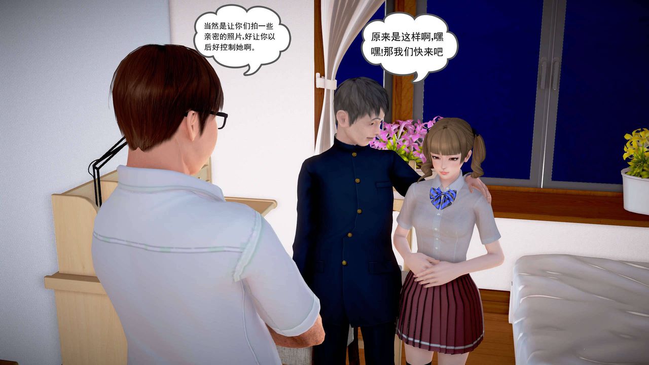 [3D]魔域人間，第21話，第 103 页