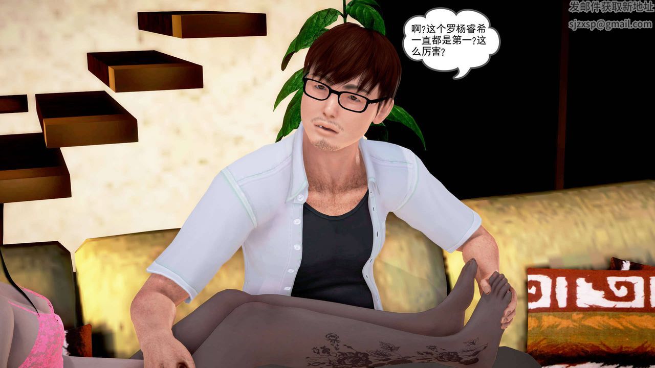 [3D]魔域人間，第21話，第 49 页