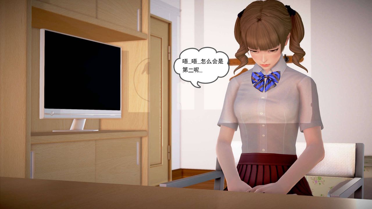 [3D]魔域人間，第21話，第 84 页