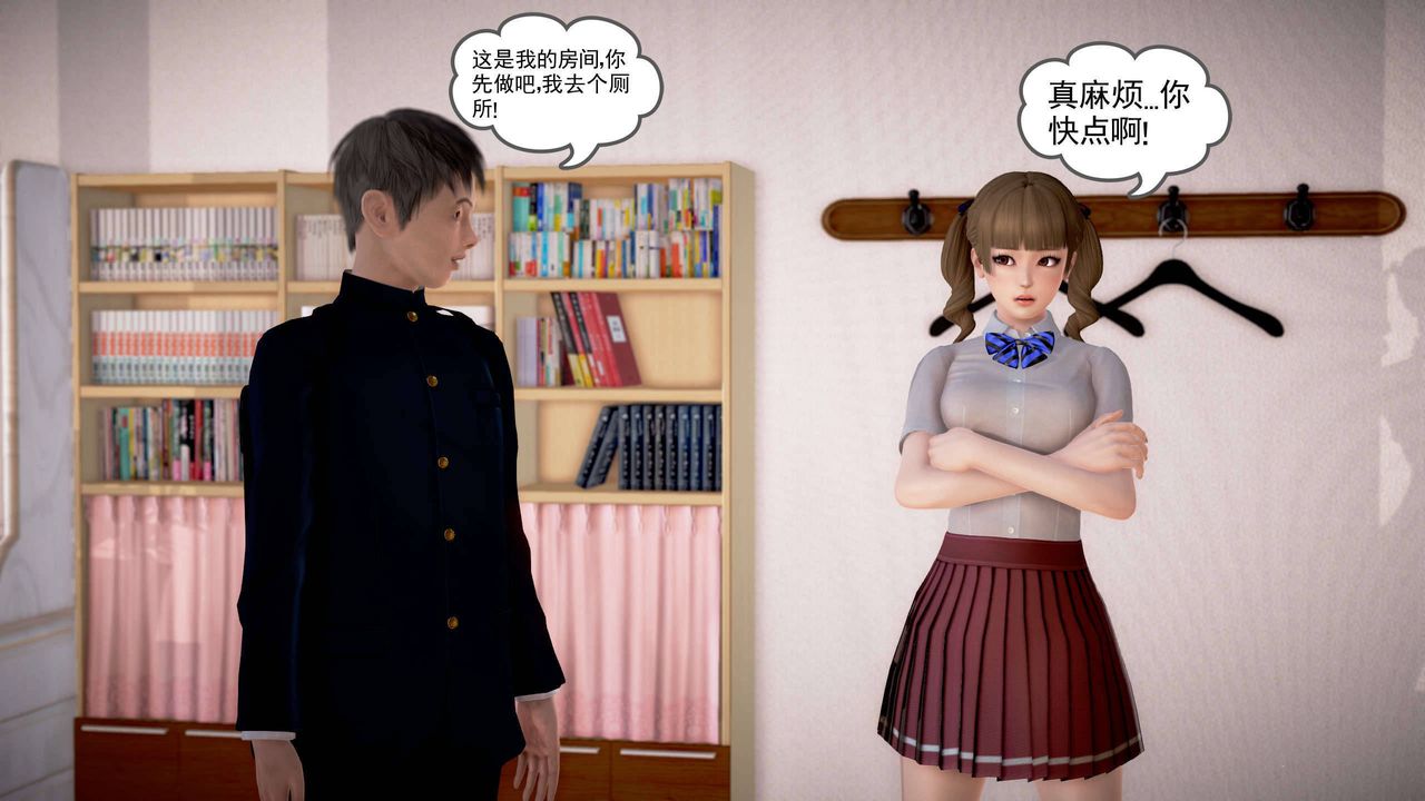 [3D]魔域人間，第21話，第 95 页