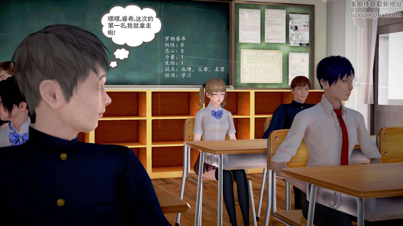 [3D]魔域人間，第21話，第 65 页