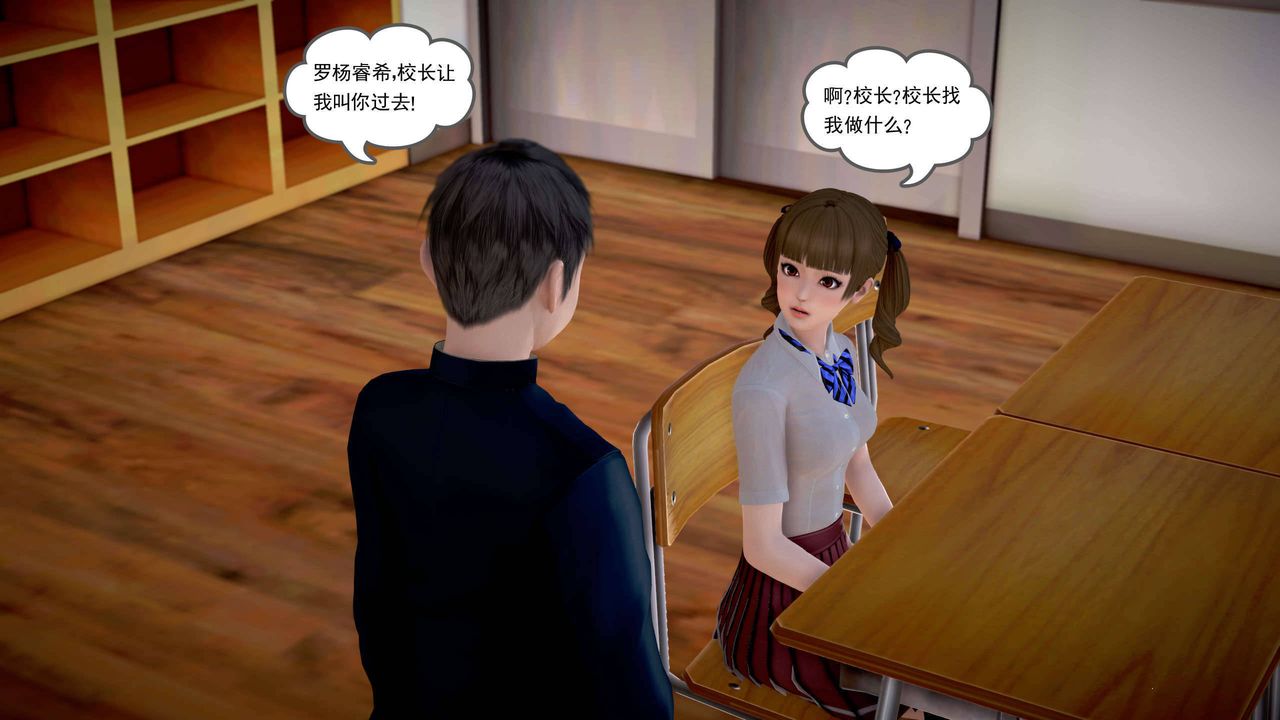 [3D]魔域人間，第21話，第 77 页