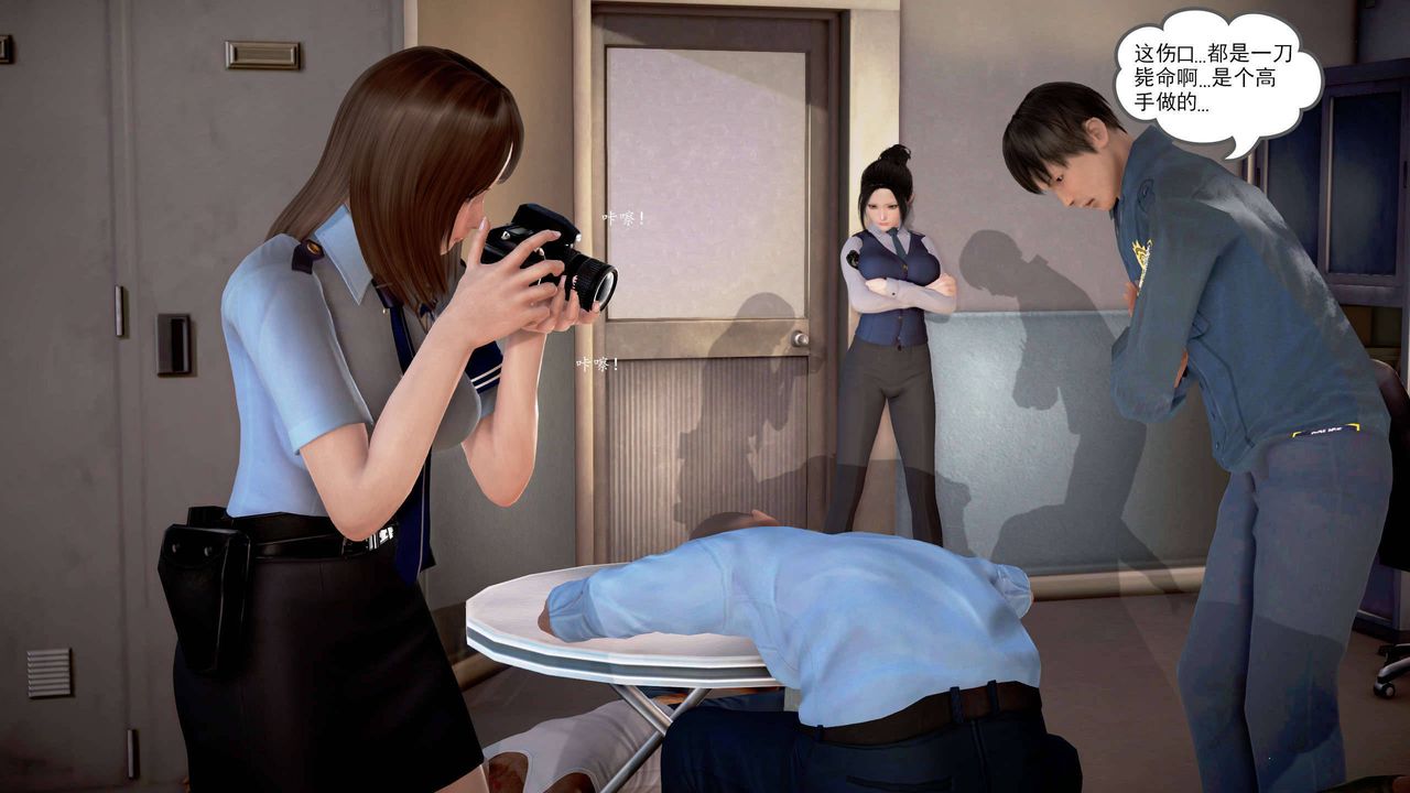 [3D]魔域人間，第21話，第 60 页