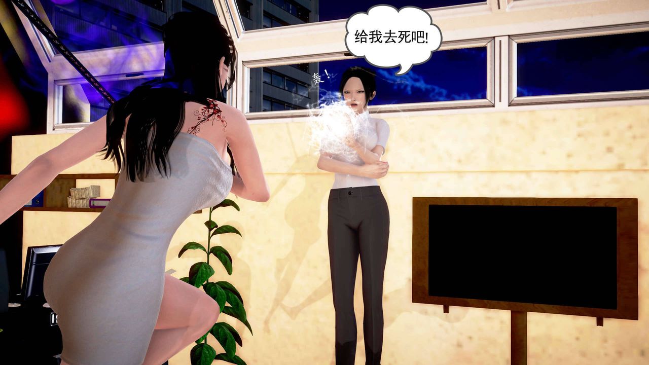 [3D]魔域人間，第22話，第 106 页