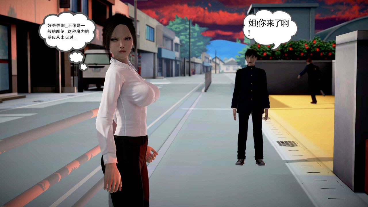[3D]魔域人間，第22話，第 40 页